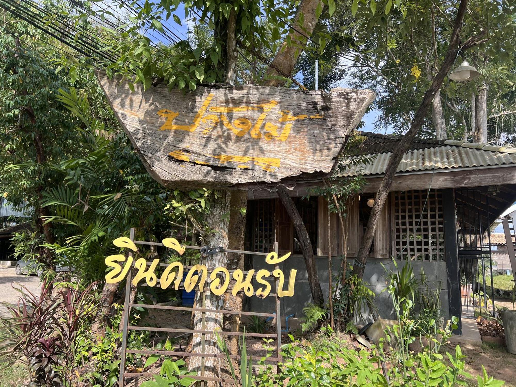 Pang Mai Resort Сонгкла Екстериор снимка