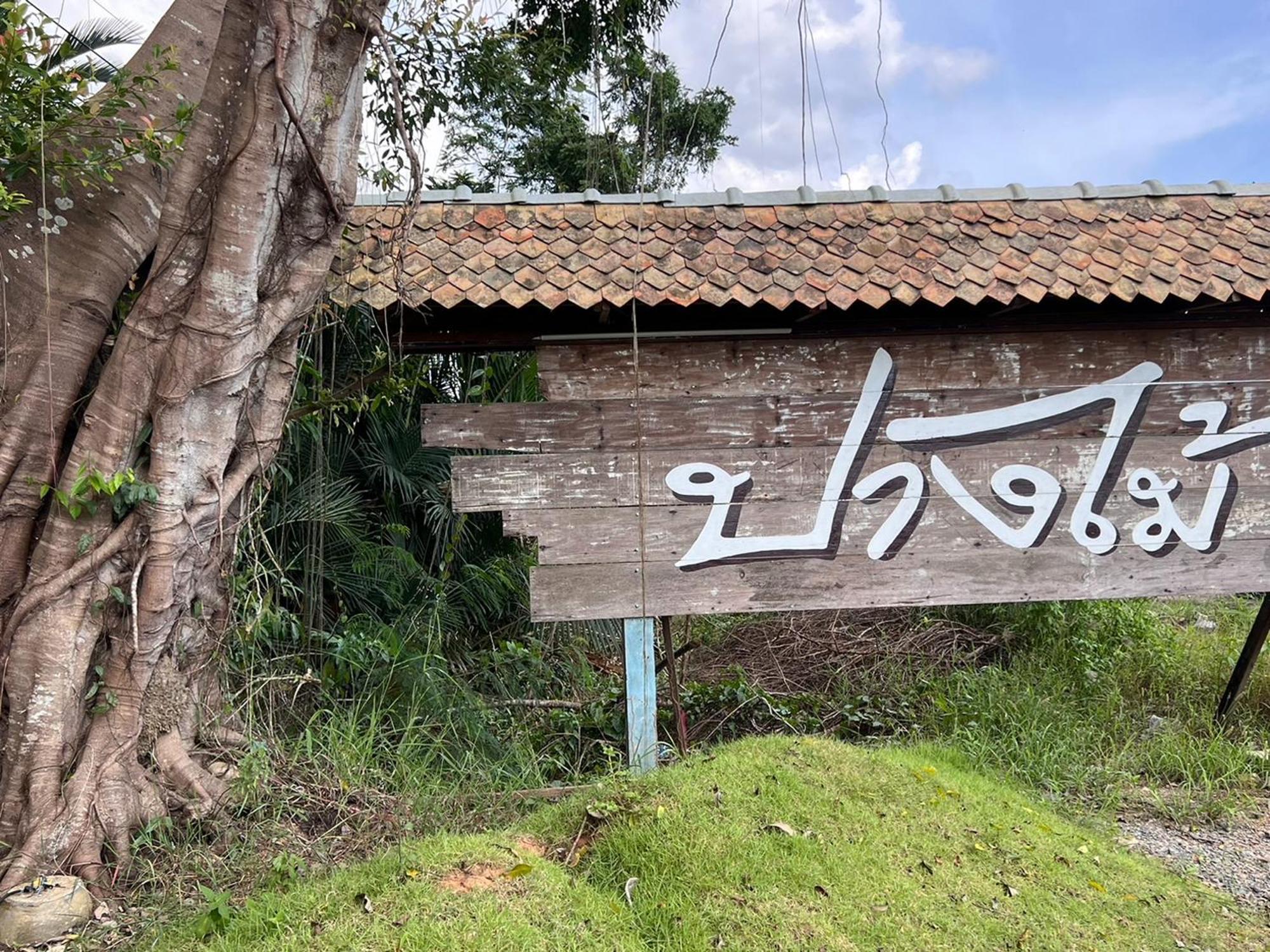 Pang Mai Resort Сонгкла Екстериор снимка